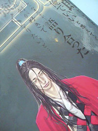 20060824_2.jpg
