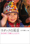 20090306ladakh.jpg
