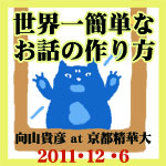 banner_kyoto.jpg